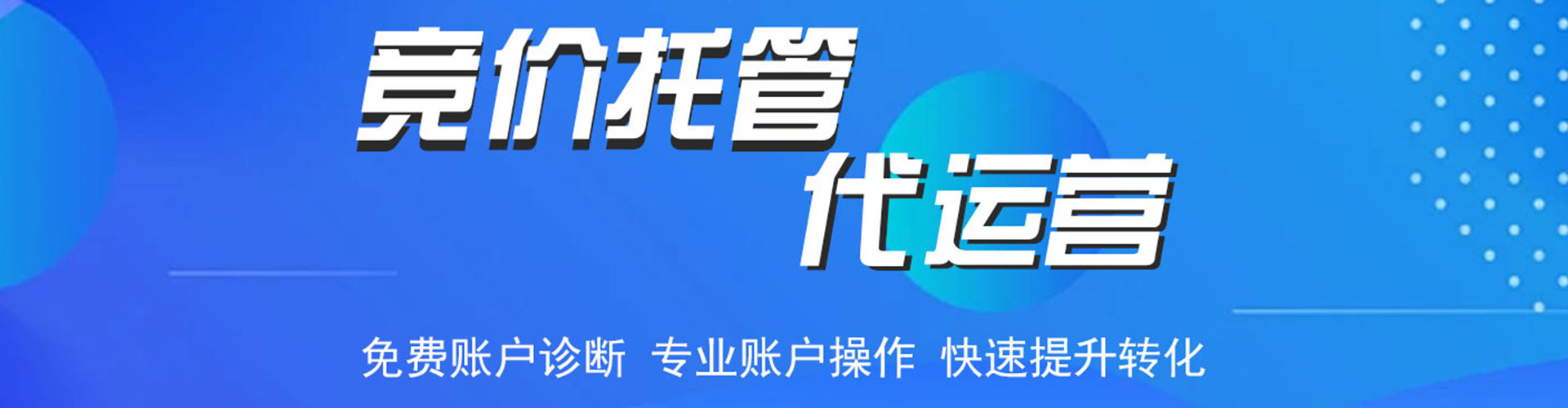 泰安sem代理